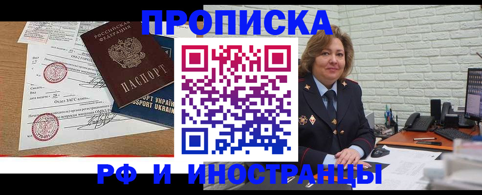 временная регистрация в Дербенте