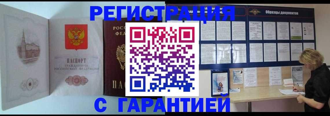где прописаться в Дербенте
